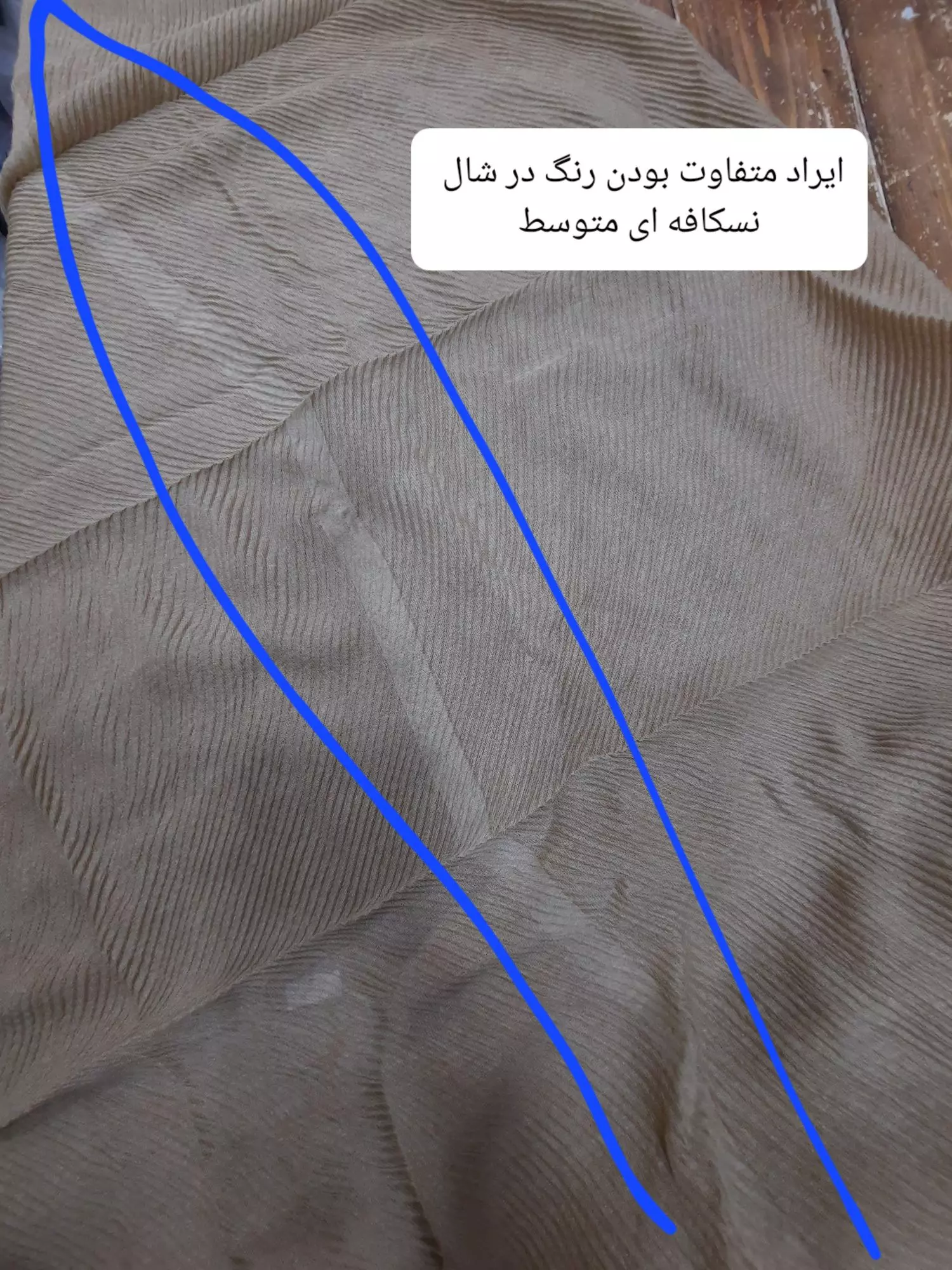 شال پلیسه چهارفصل ( دارای ایراد جزئی ) ^^